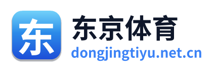 东京体育
